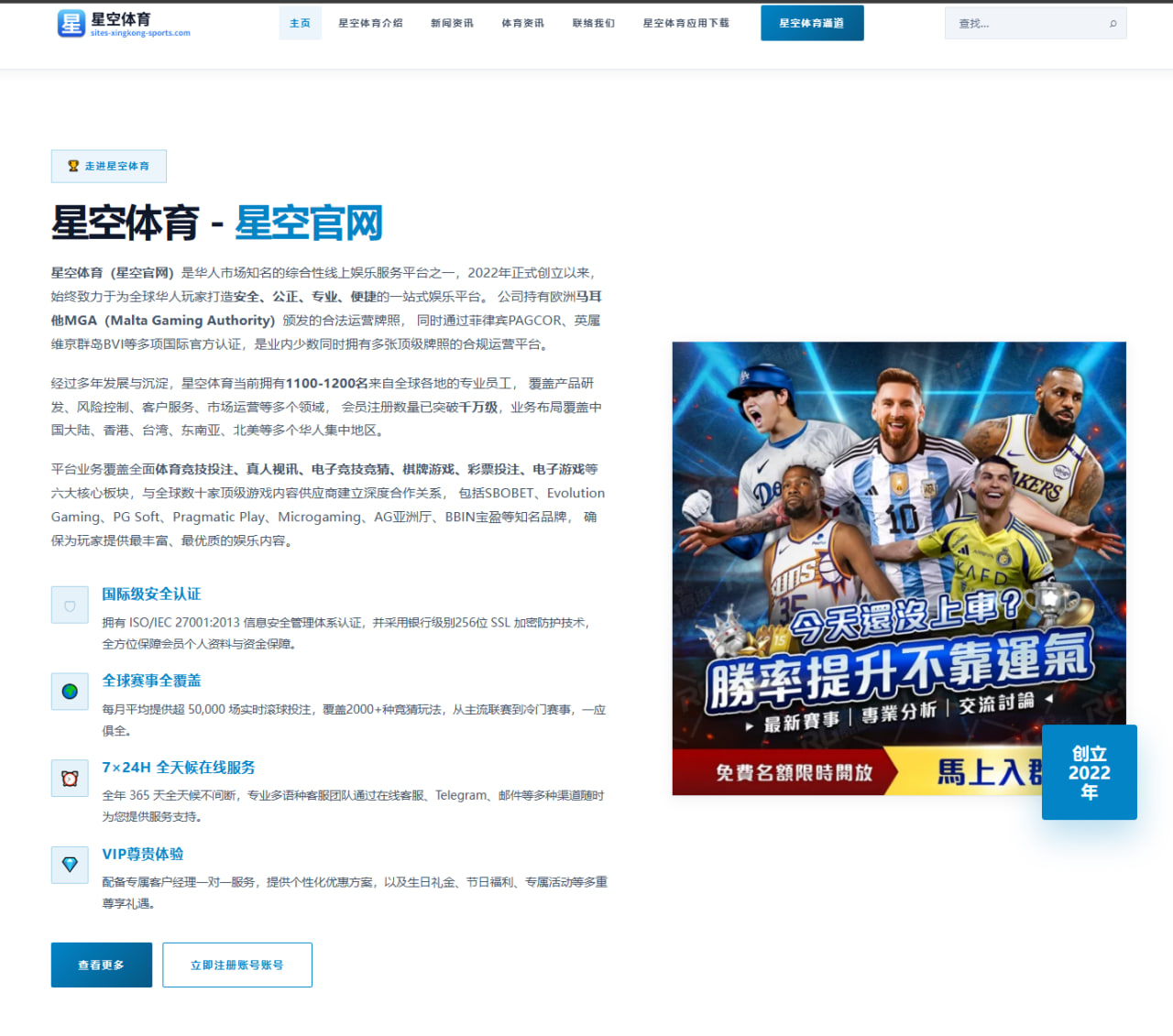 阿森纳有意引进维拉中卫孔萨为萨利巴提供轮换保障